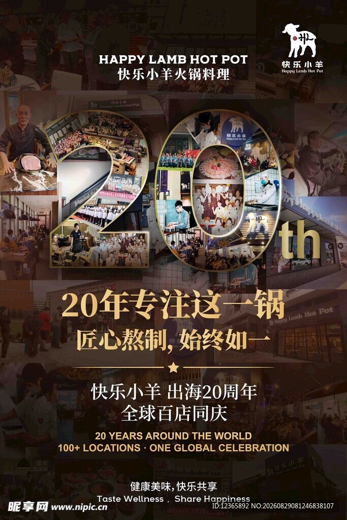 20年专注 匠心铸就品质