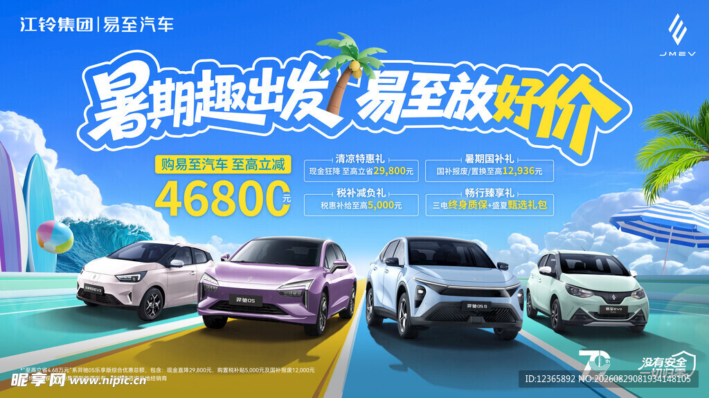暑期租车热 车型大放价