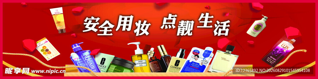 缤纷促销商品欢乐汇聚