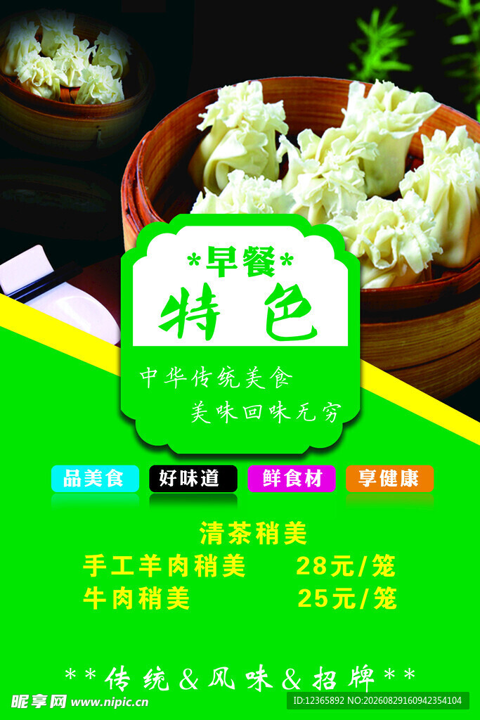 特色蒜蓉美食展示