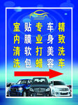 汽车美容内饰清洗服务