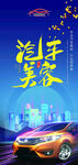 汽车美容宣传海报