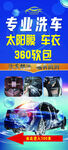 专业洗车设备 360度高压清洗