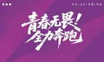 会议背景