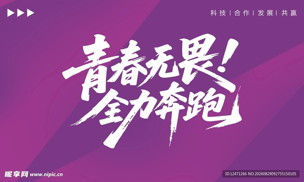 会议背景