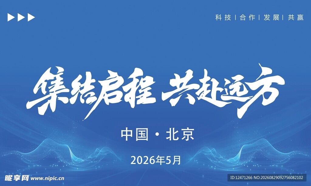 科技背景