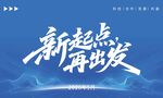 会议背景