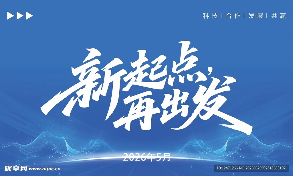 会议背景