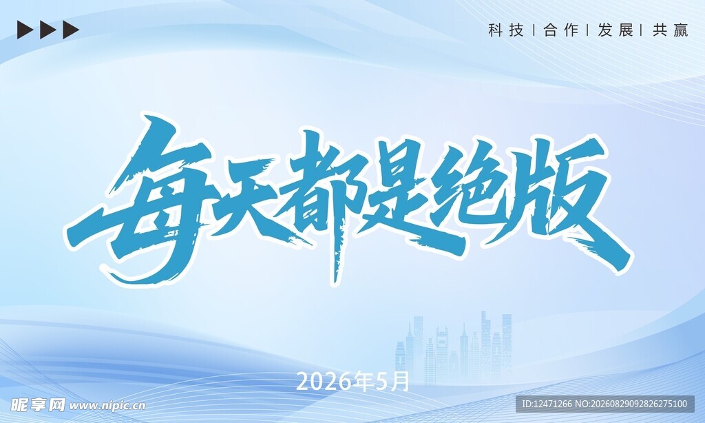 企业背景
