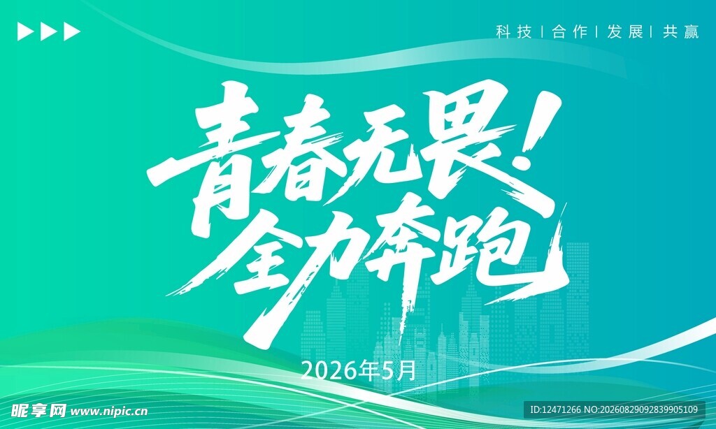 会议背景