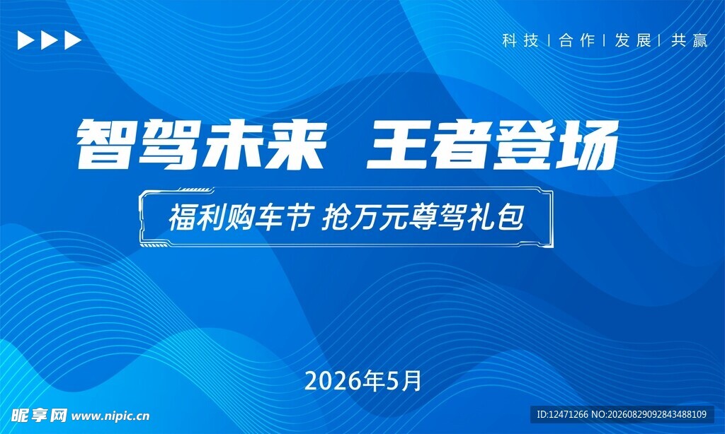 会议背景