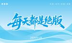 科技背景