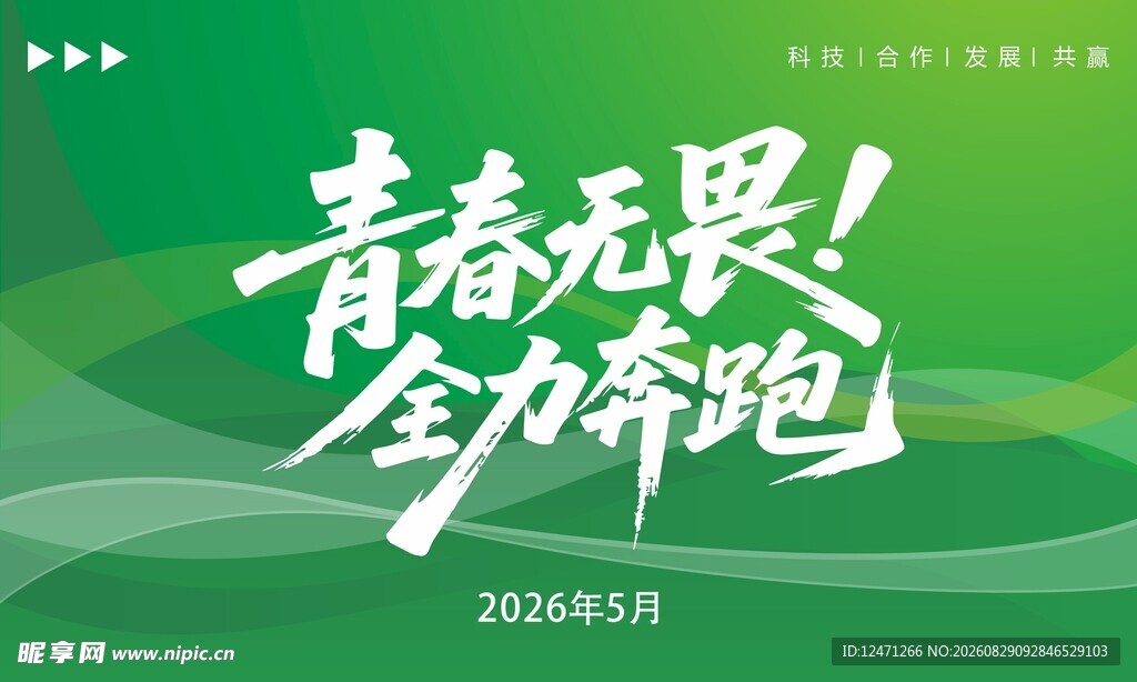 会议背景