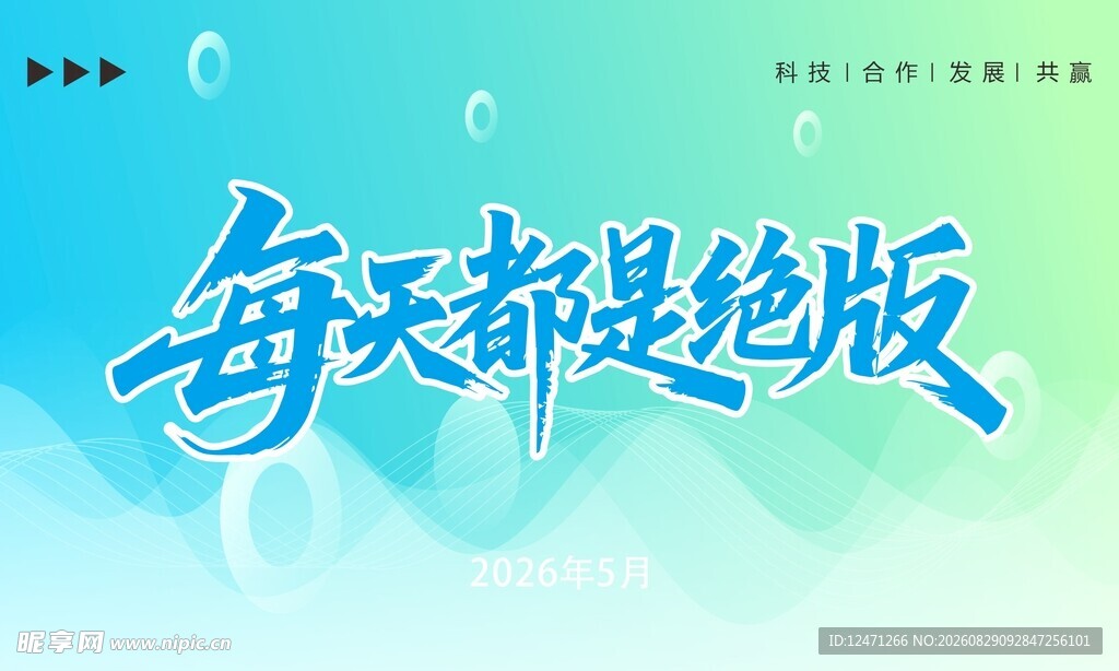 会议背景
