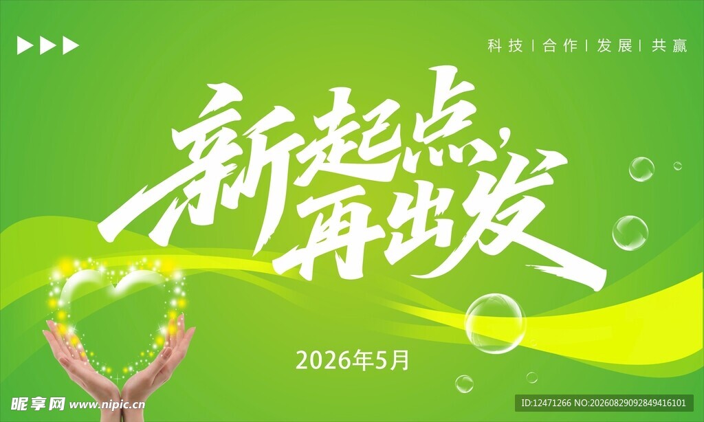 会议背景