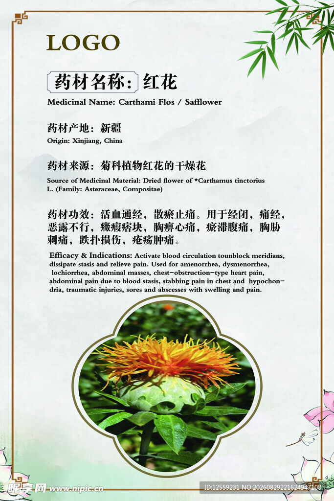 古风茶叶包装设计图