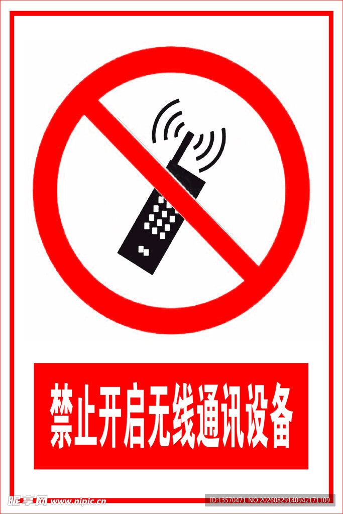 禁止开启无线通讯设备标识