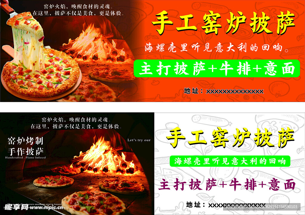 手工窑炉披萨