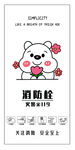 消防栓