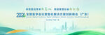 2024年城市发展规划海报