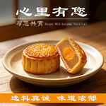 美味莲蓉蛋黄月饼 一口享甜蜜