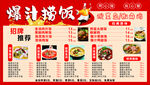 鲍汁捞饭价格表