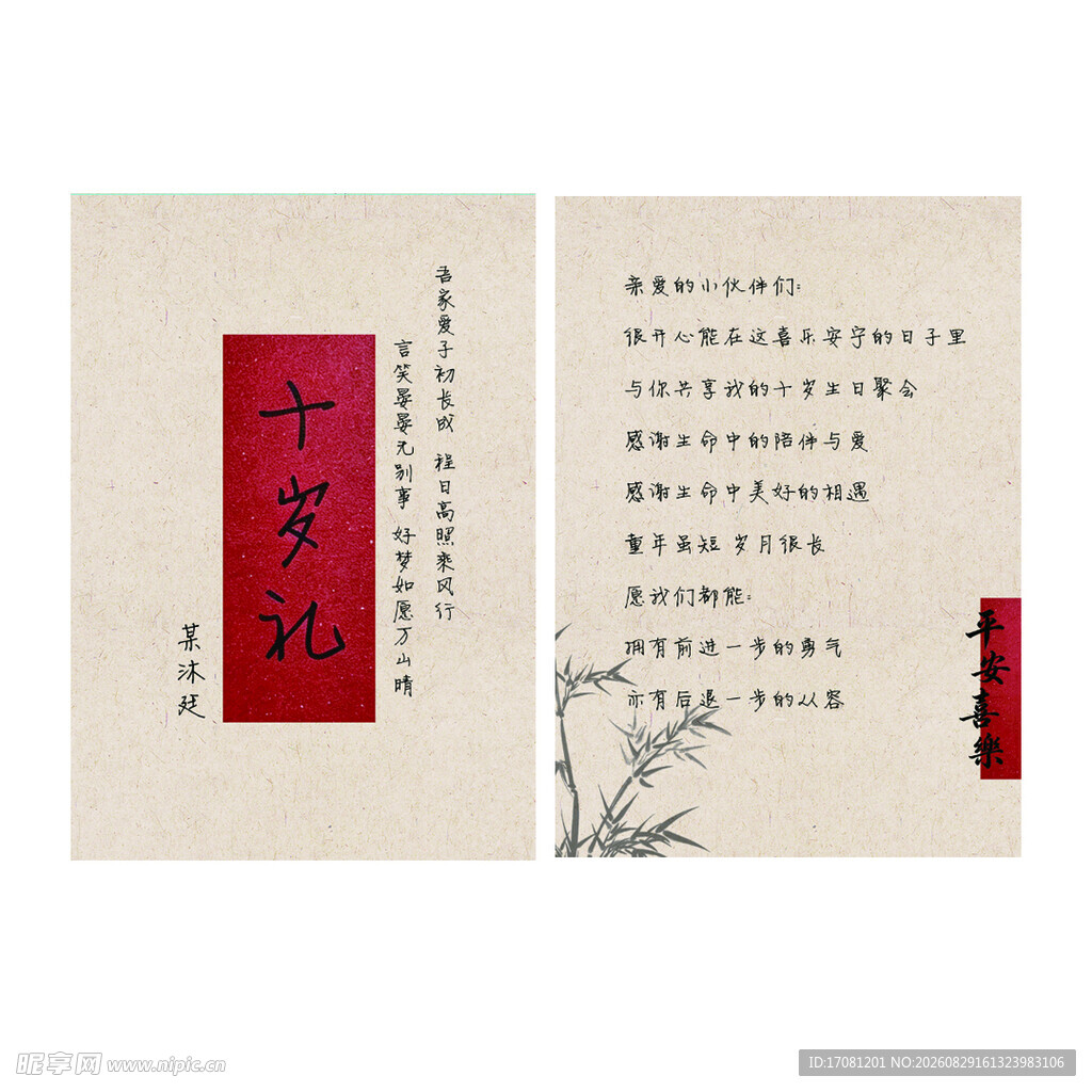 生日卡