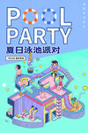游泳培训海报