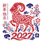 20217羊年喜庆羊形剪纸