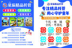 精品辅导学校托管服务宣传页