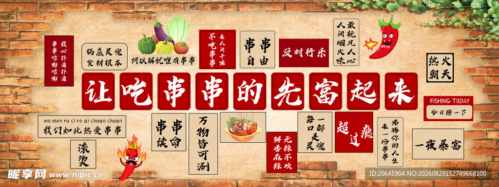 喜庆春节装饰挂件展示