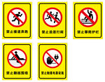 禁止楼道奔跑   禁止追逐打闹