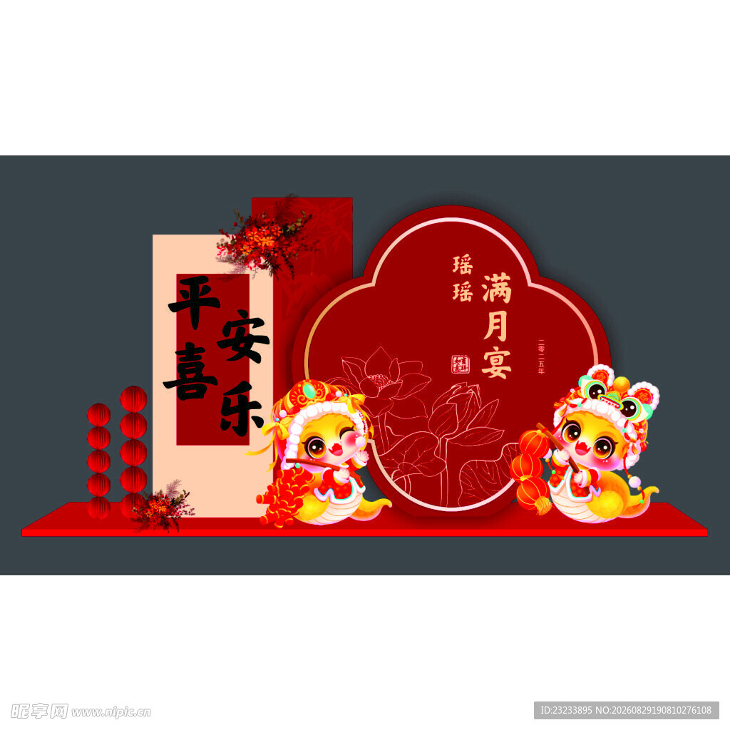 喜庆中式新年美陈布置