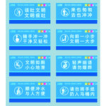 文明城市创建宣传标语牌