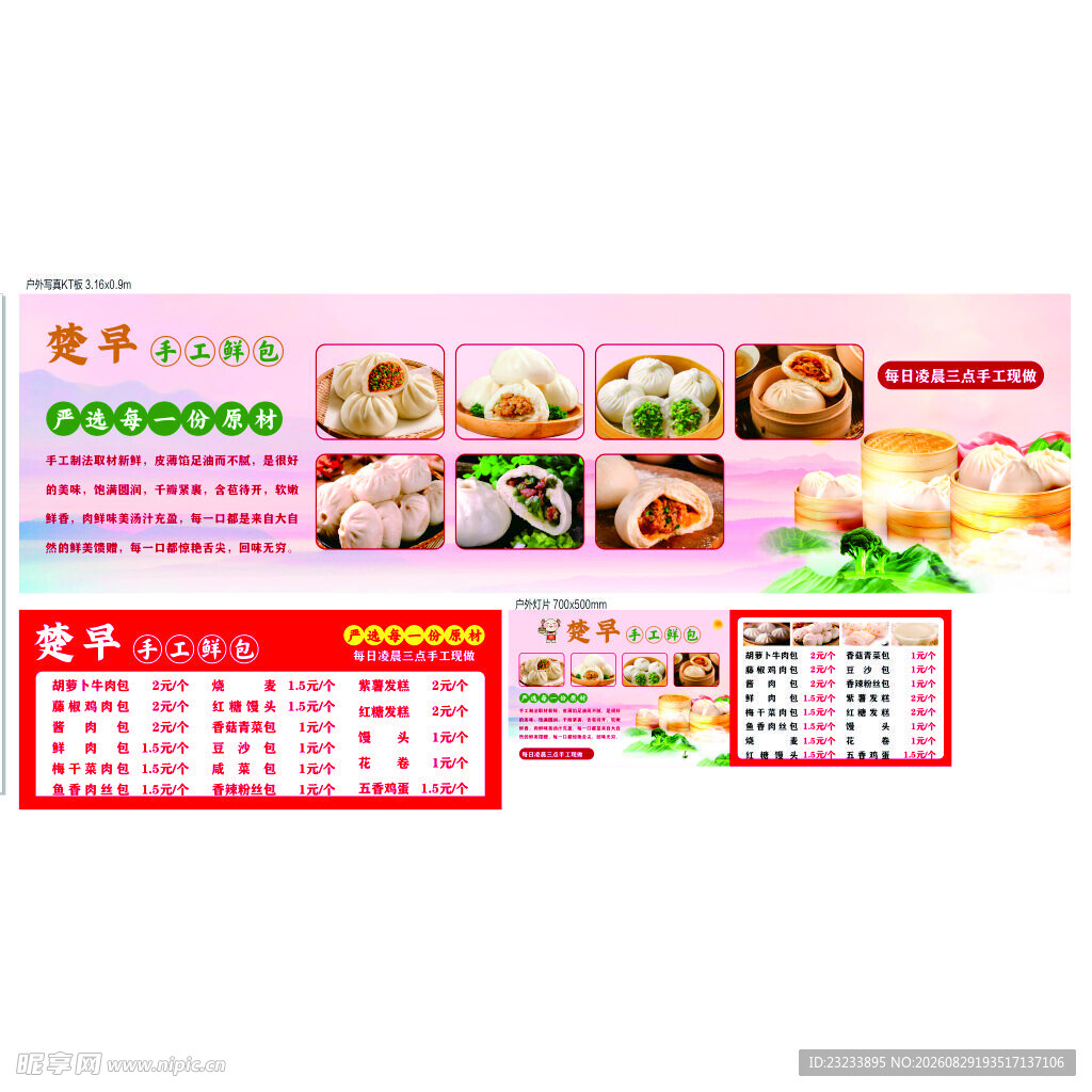 美味多样餐厅菜单设计图