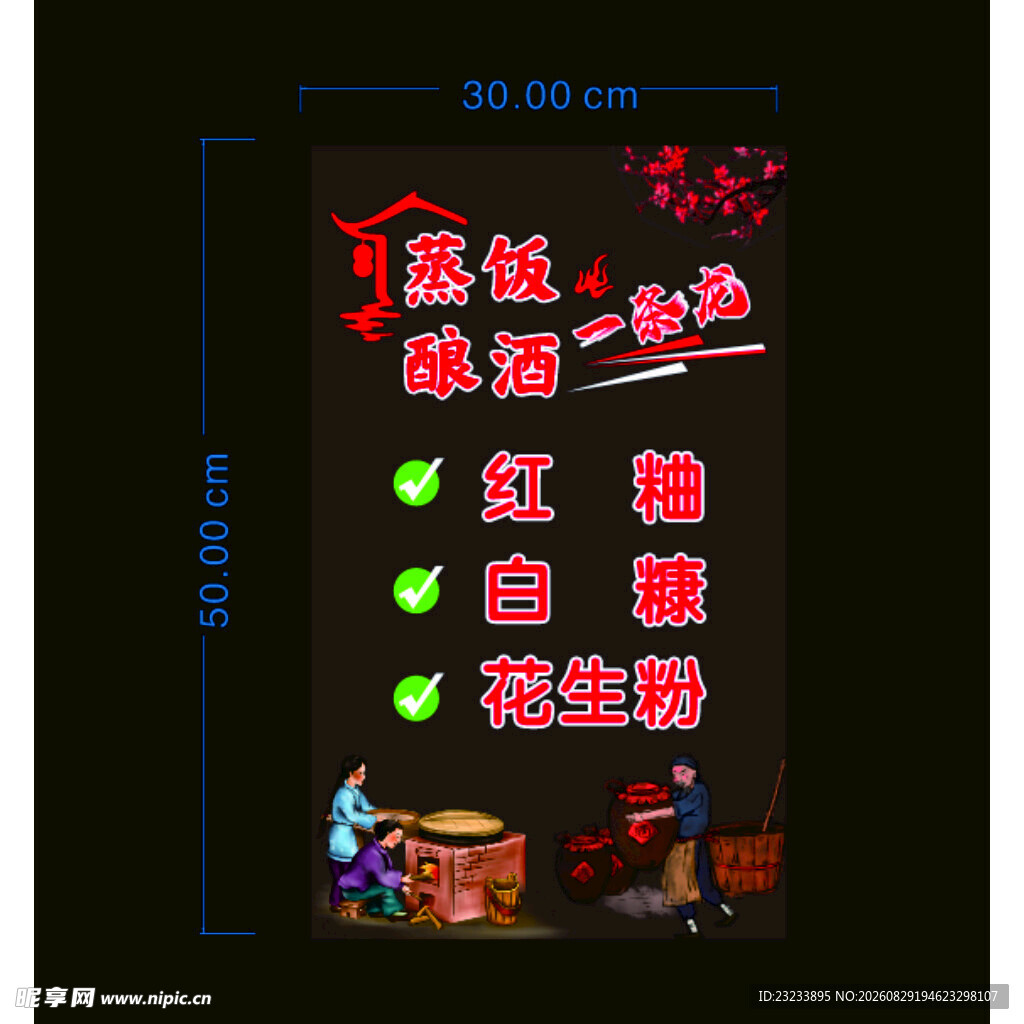 烧烤店招牌展示
