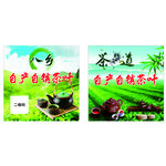 绿茶茶叶包装设计展示