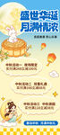 中秋展架