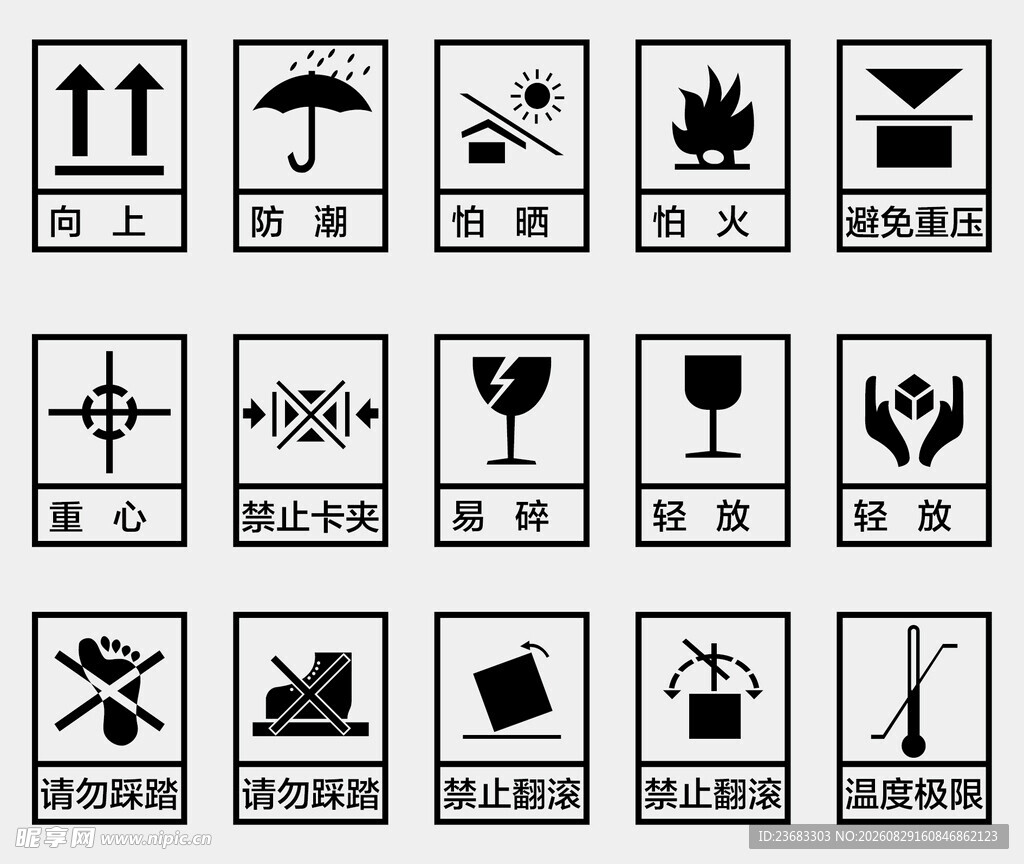 包装箱提示图标素材
