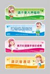 学校文明教育标语展板海报