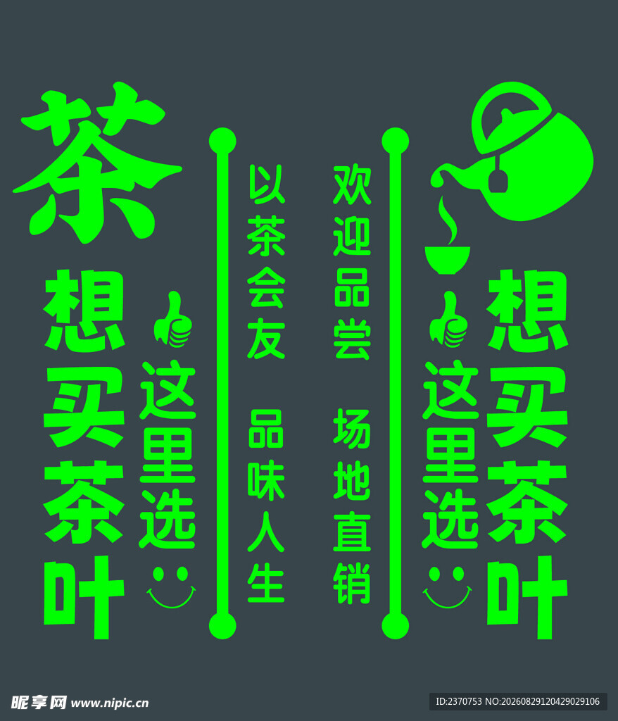 茶