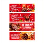 牛肉干特产灯箱
