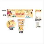 中秋节月饼