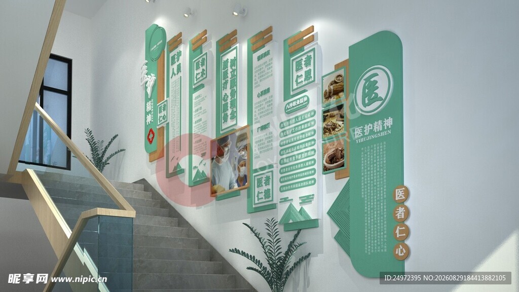 楼梯文化墙医院