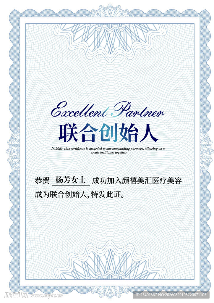 荣誉证书 