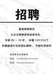 招聘启事诚聘财务相关人才