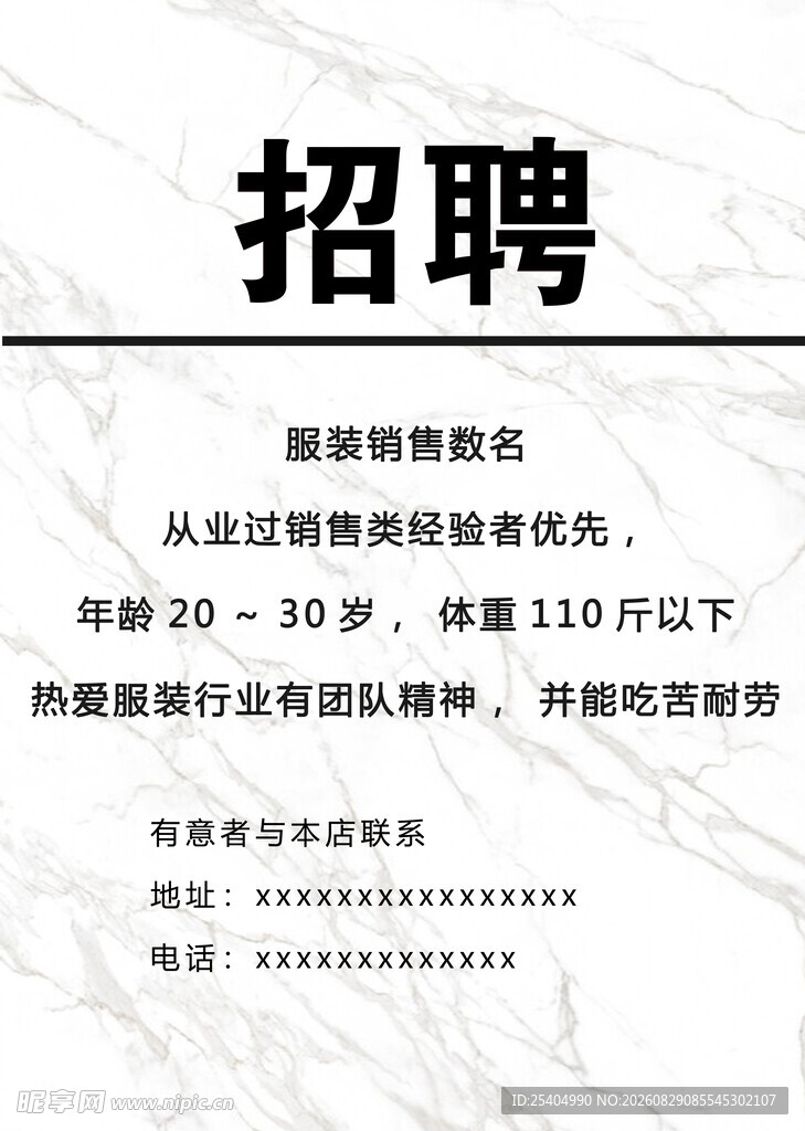 招聘启事诚聘财务相关人才