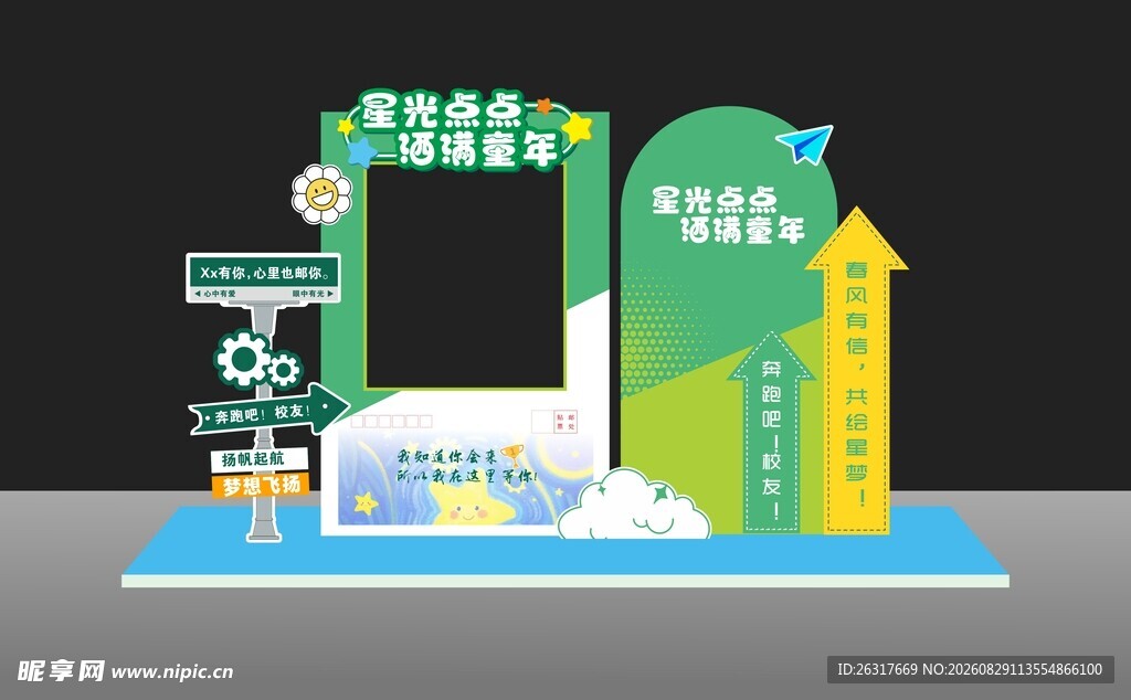 绿色环保主题美陈造型