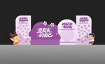 紫色梦幻主题活动背景板
