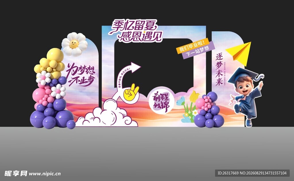 宝宝周岁派对装饰布置